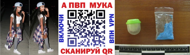 Alpha PVP Соль  Купить закладки  Зуевка 