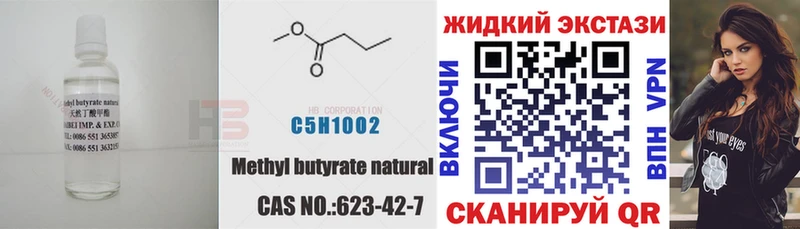 БУТИРАТ 1.4BDO Купить закладки Зуевка