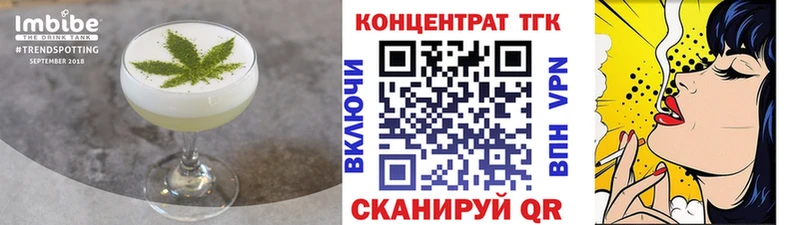 Еда ТГК марихуана  Купить где  Зуевка 