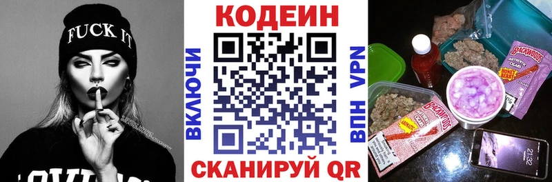 Кодеиновый сироп Lean Purple Drank  Купить где  Зуевка 