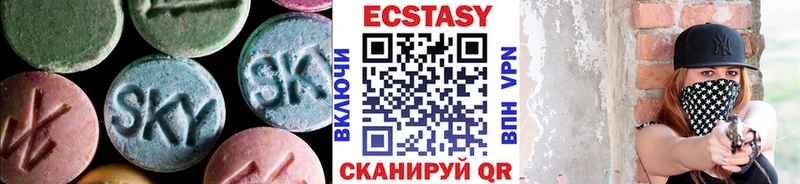 Купить  Зуевка  Экстази XTC 