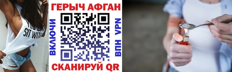 ГЕРОИН гречка  Купить где  Зуевка 