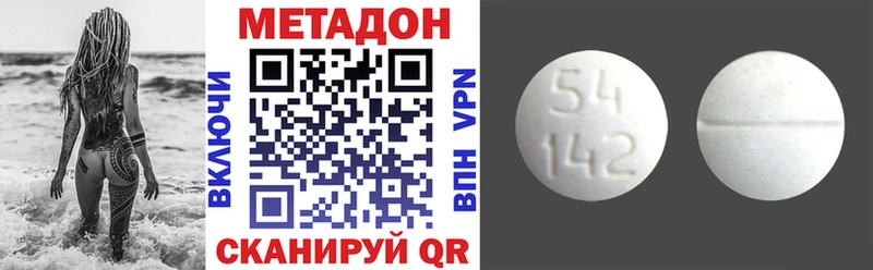 Метадон кристалл  Купить где  Зуевка 
